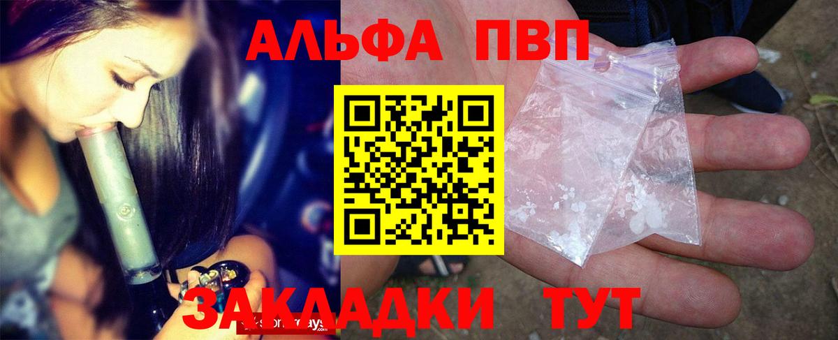APVP крисы CK Брянск