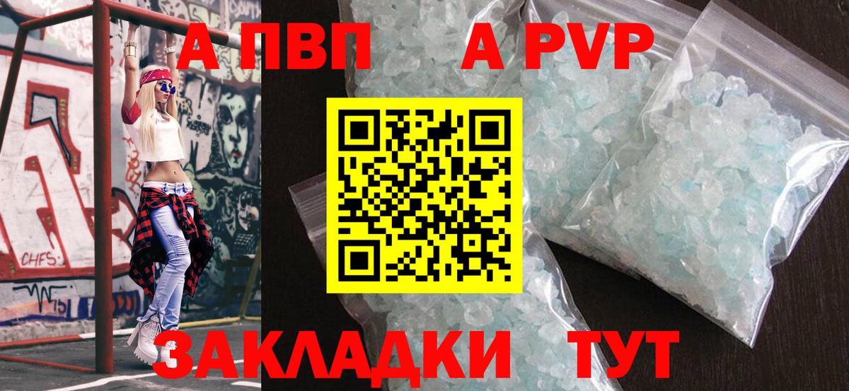 Брянск  А ПВП Соль  Альфа ПВП СК  Вход с VPN 