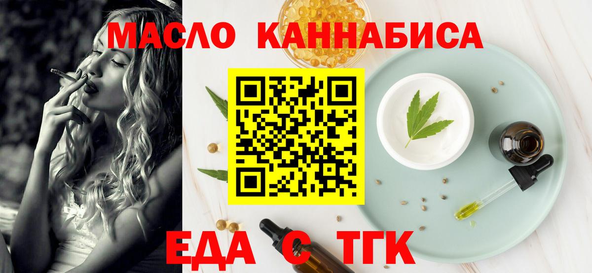 Брянск  Cannafood марихуана  Вход с VPN 