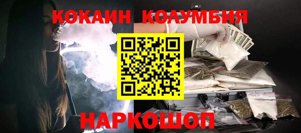 Кокаин Fish Scale  Вход с VPN  КОКАИН  Брянск 