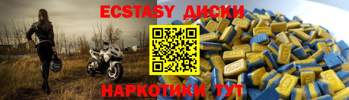 Ecstasy TESLA  Экстази  Вход с VPN  Брянск  Ecstasy VHQ 
