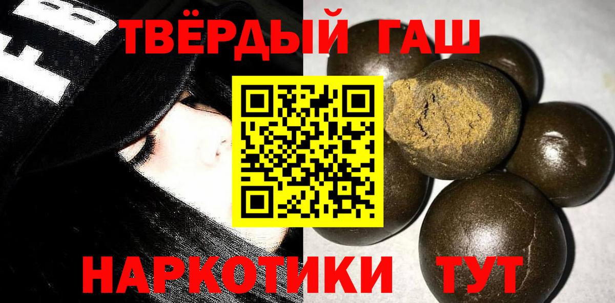 ГАШ ice o lator Брянск