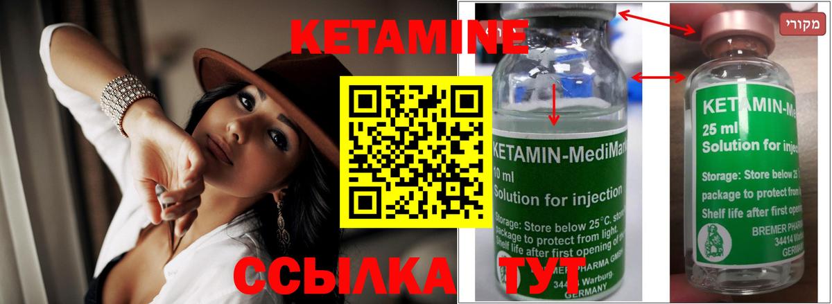 КЕТАМИН VHQ  MEGA ссылки  Брянск  Вход с VPN 
