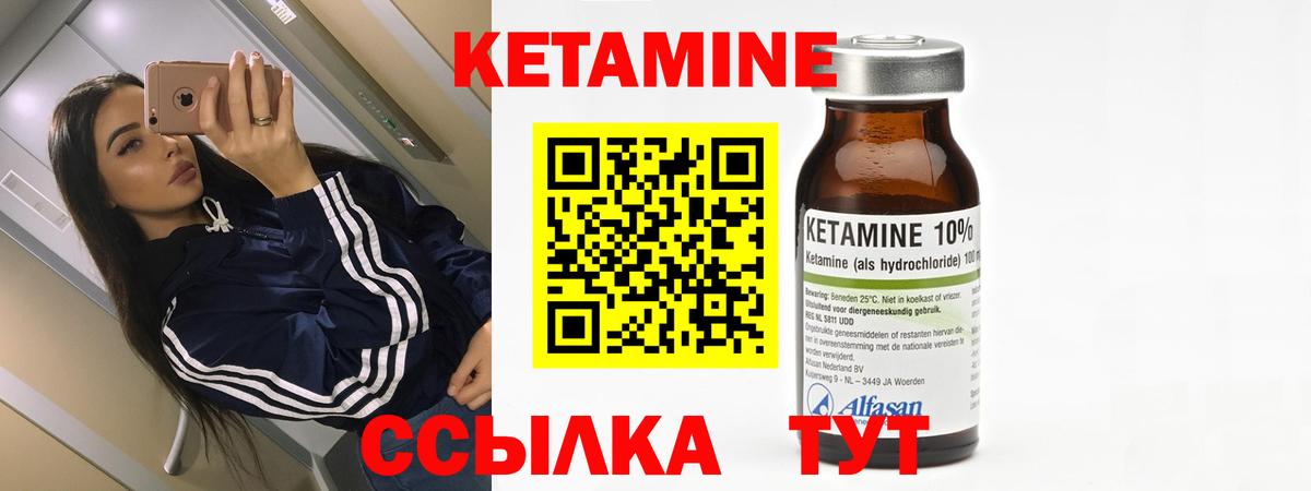 Кетамин ketamine Брянск