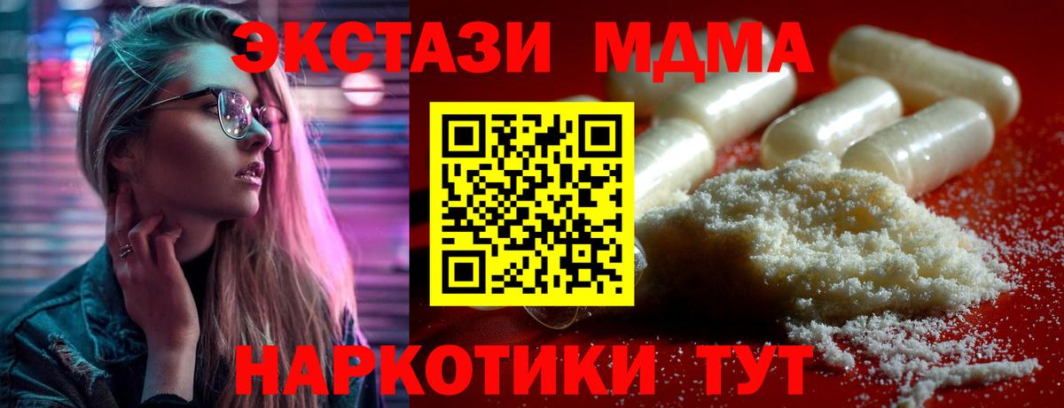 МДМА  МДМА crystal  Вход с VPN  Брянск  MDMA crystal 