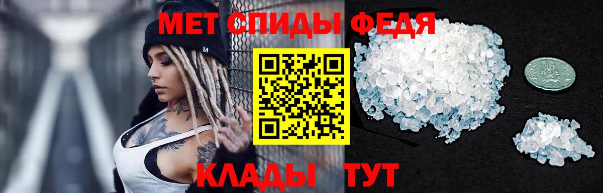 Метамфетамин мет Брянск