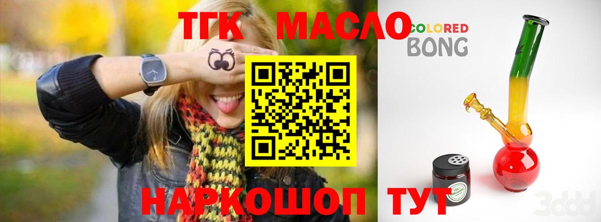 Дистиллят ТГК вейп Брянск