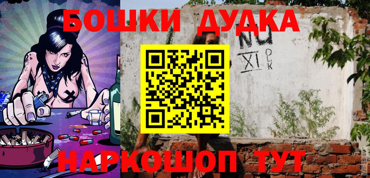 Канабис White Widow  Бошки Шишки VHQ  Вход с VPN  Брянск 